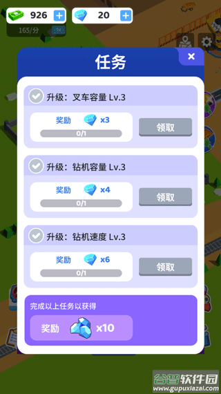 开矿当老板游戏截图4