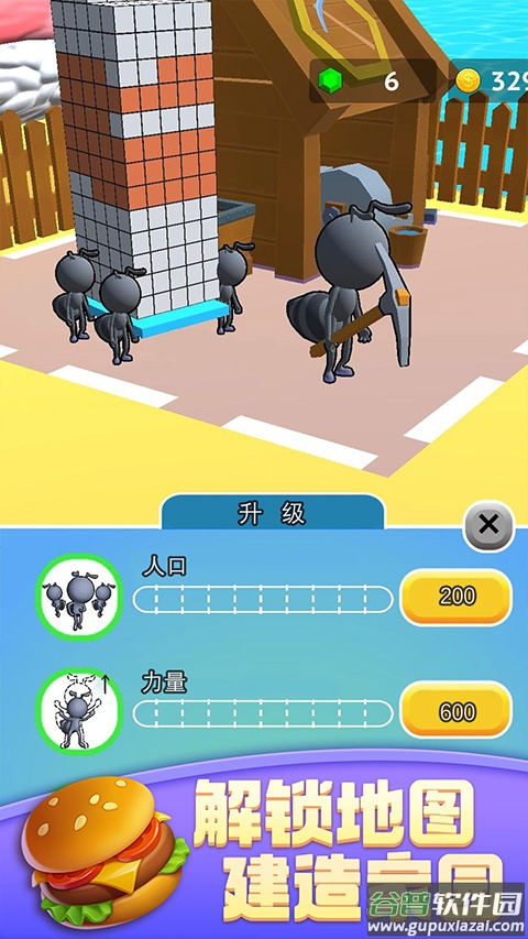 蚂蚁世界3D手游截图4