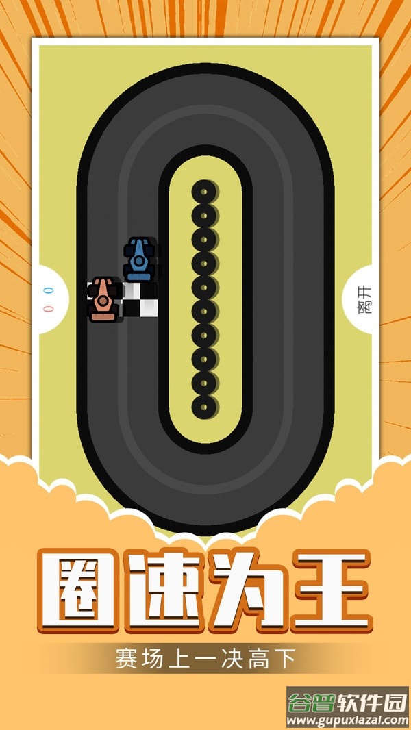轻松解压合集手游截图2