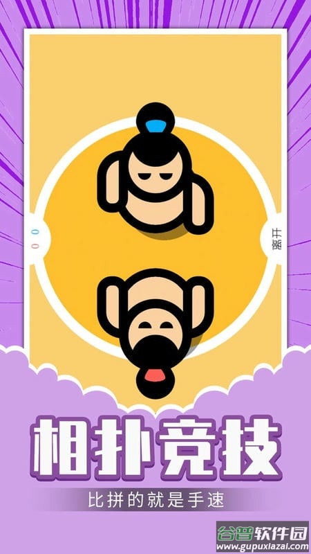 轻松解压合集手游截图3