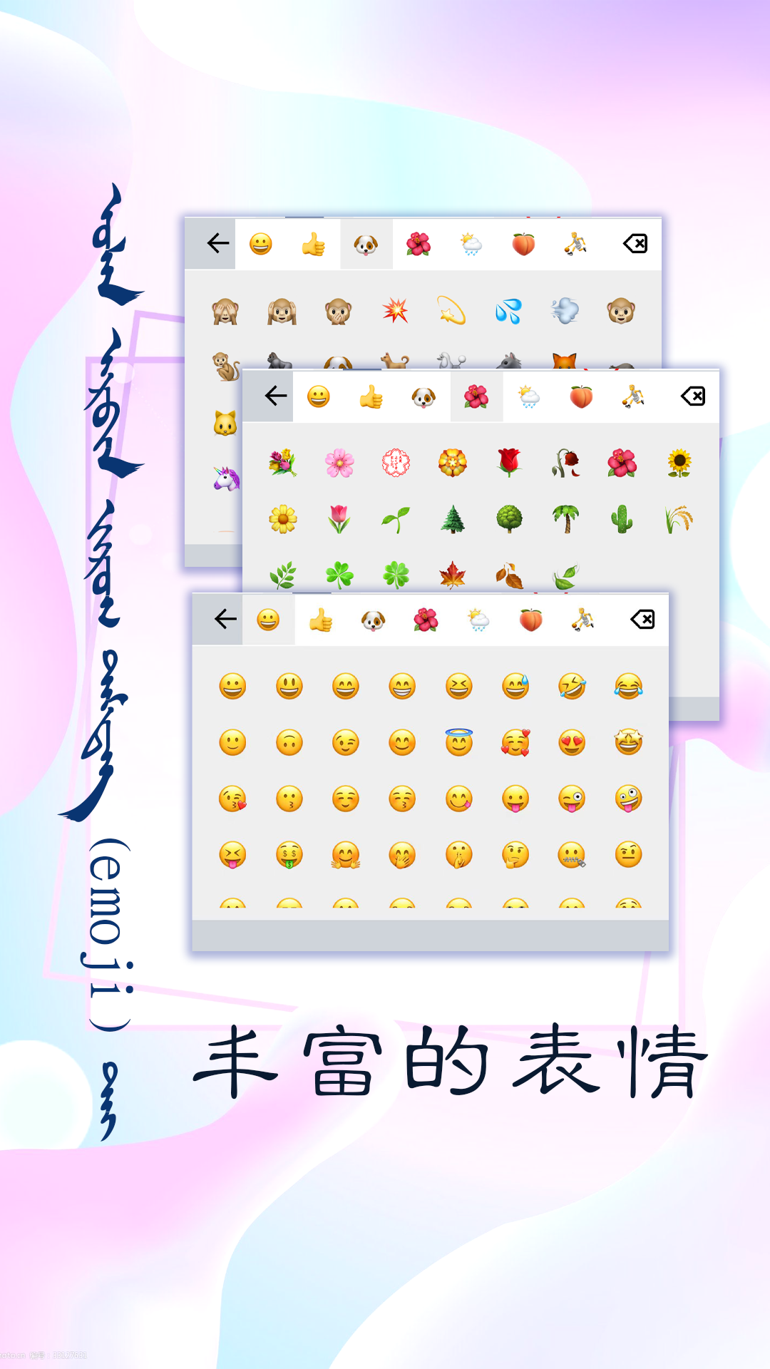 讯诺蒙古文输入法app截图4