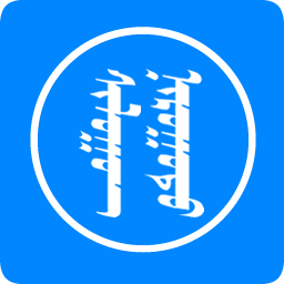 讯诺蒙古文输入法appv3.0.0