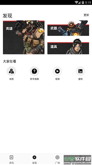 Apex掌游宝截图3