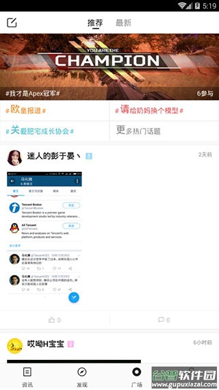 Apex掌游宝截图4