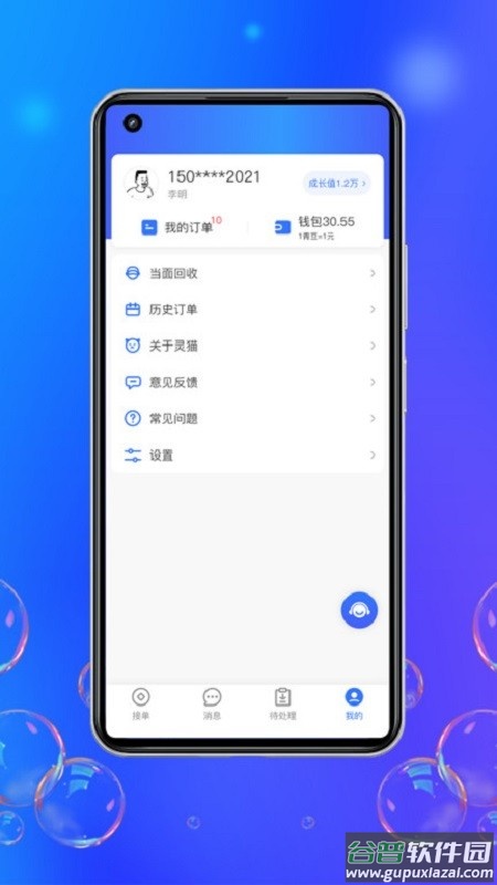 灵猫回收服务站截图1