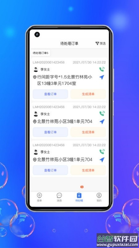 灵猫回收服务站截图2