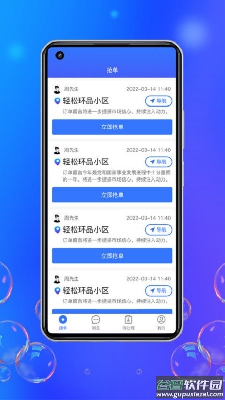 灵猫回收服务站截图3
