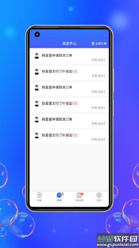 灵猫回收服务站截图5