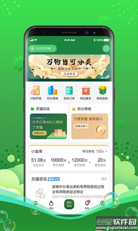 灵猫最新版本下载