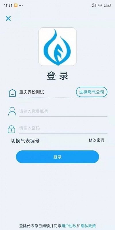 乔松燃宝app官方下载