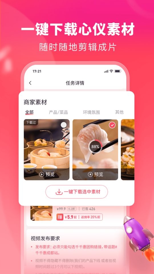 千千达人app官方下载
