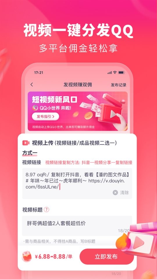 千千达人软件截图2