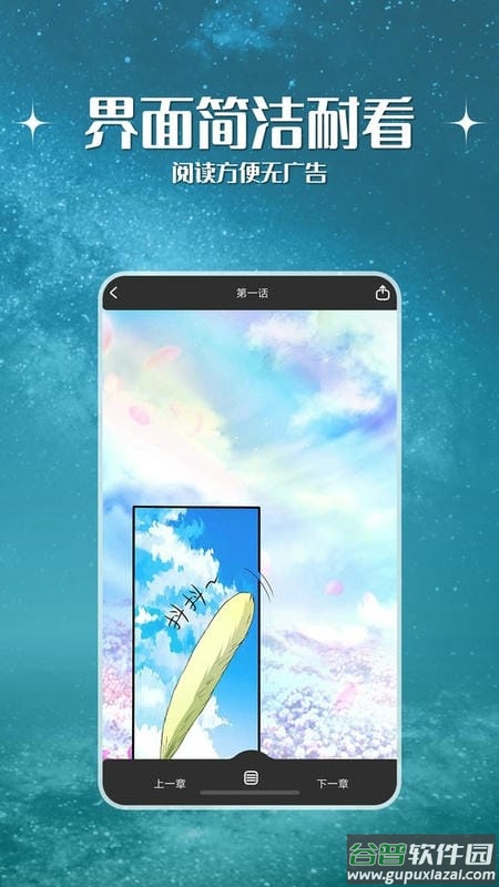 飞飞漫画官方正版截图2