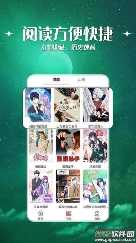 飞飞漫画官方正版截图3