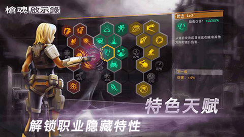 枪魂启示录手游截图5