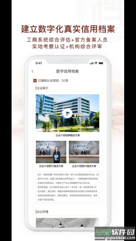 千企信企业信息公示平台截图1