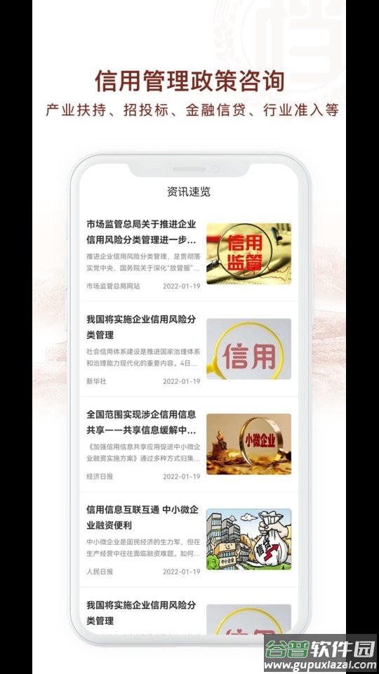 千企信企业信息公示平台截图2