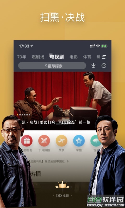pp视频下载安装正版最新版截图2