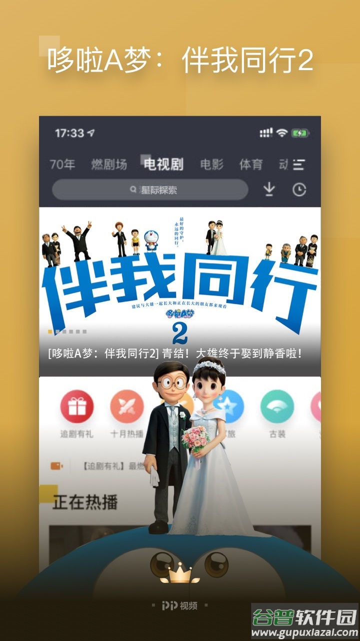 pp视频下载安装正版最新版截图4