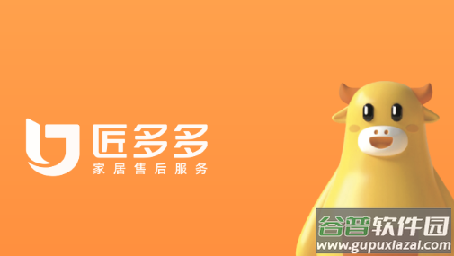 匠多多师傅版下载app 匠多多师傅版下载app