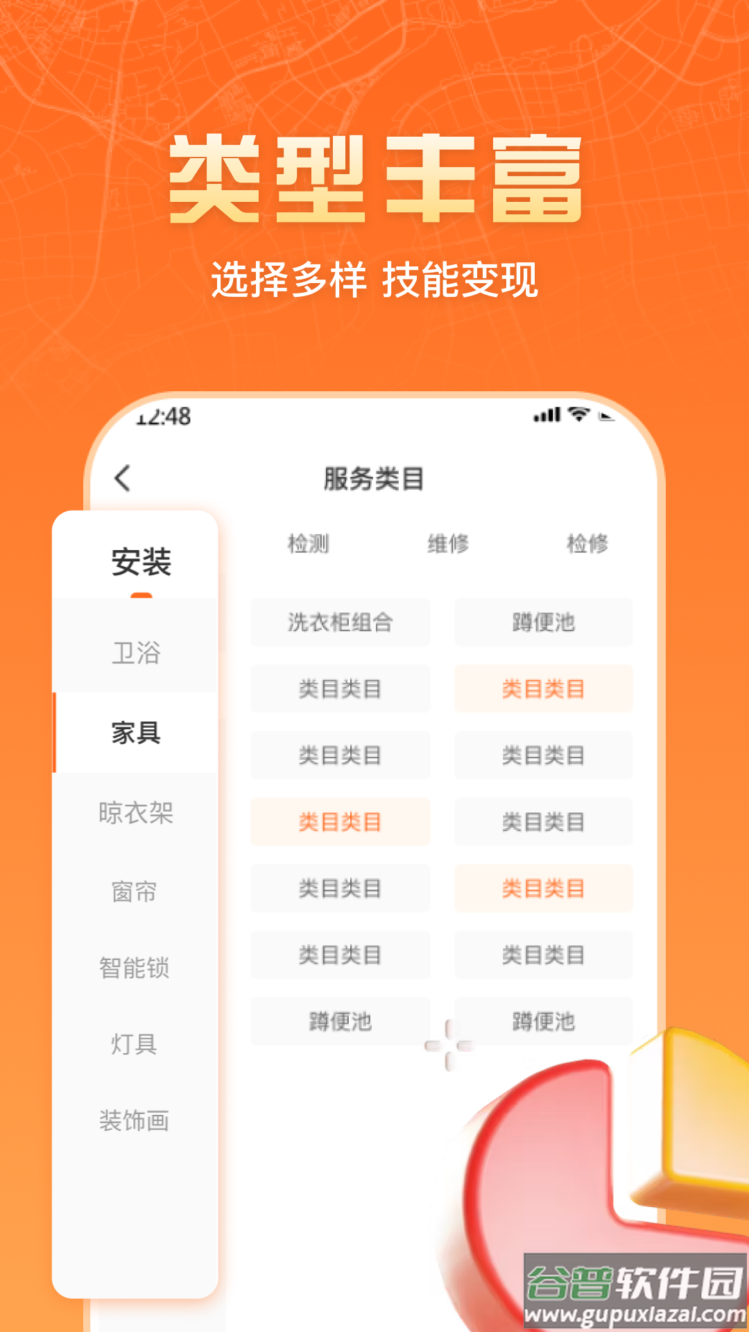 匠多多师傅版下载app截图3