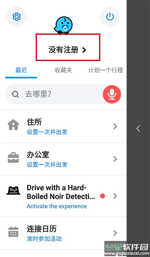 waze中文版导航地图