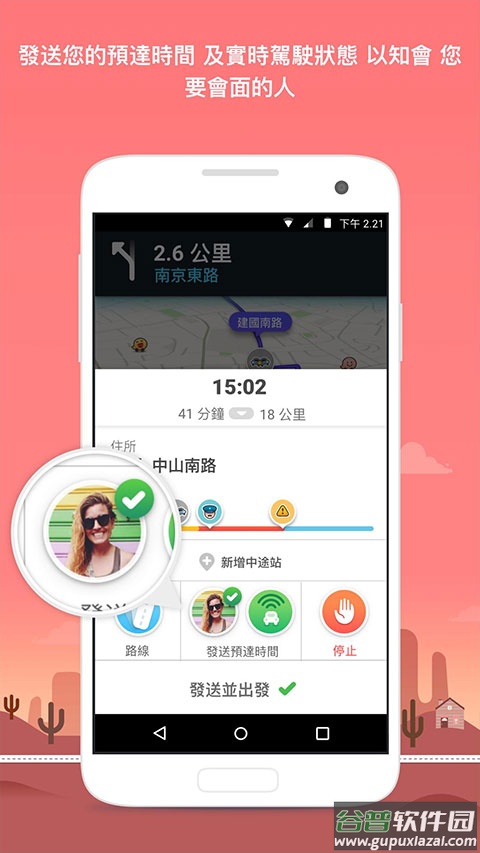 waze中文版导航地图截图2