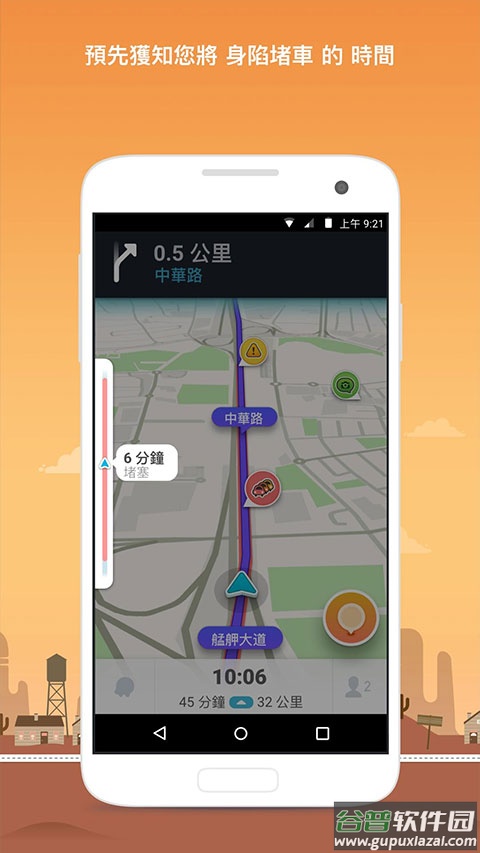 waze中文版导航地图截图4