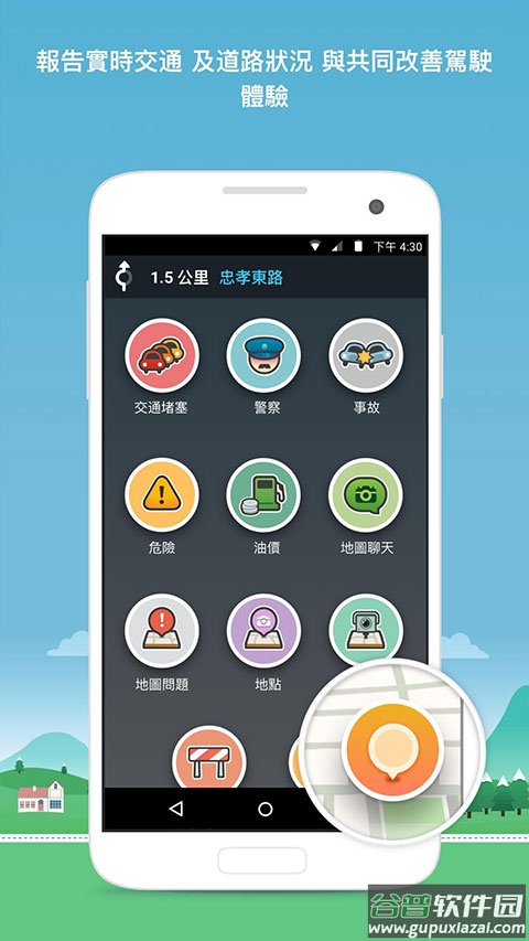 waze中文版导航地图截图5