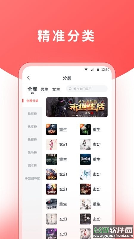 红莓听书app下载