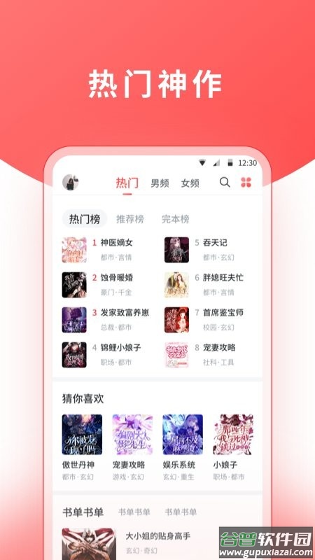 红莓听书2024最新版截图1