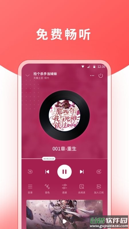 红莓听书2024最新版截图3