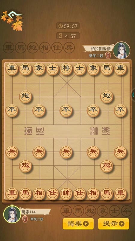 全民中国象棋手游截图1