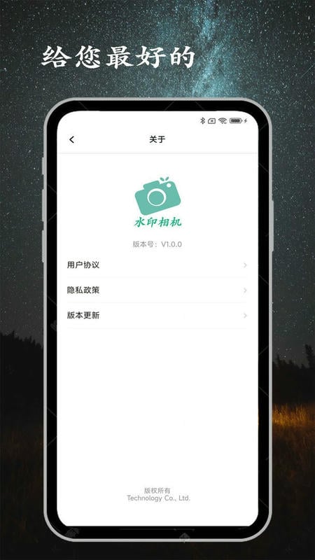 工程水印相机最新版本截图1