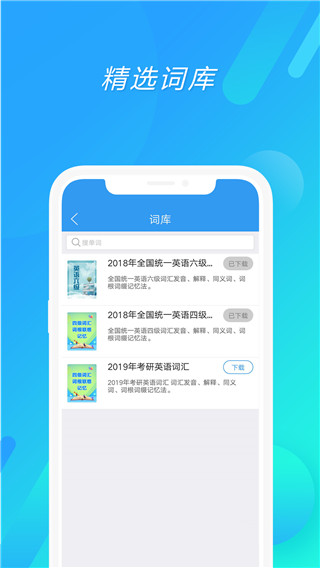 考研英语真题app截图1