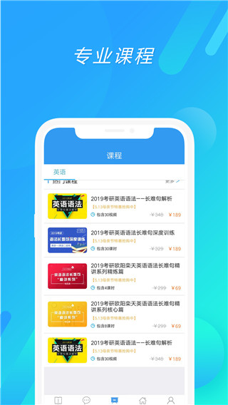 考研英语真题app截图2