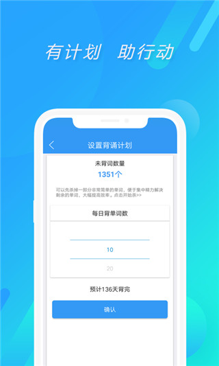 考研英语真题app截图3