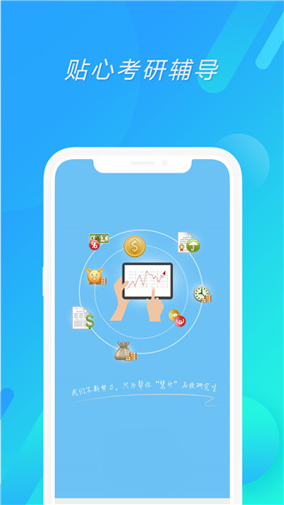 考研英语真题app截图4