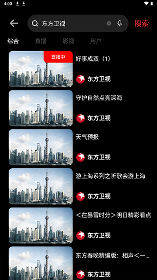 东方有线5G云TV app