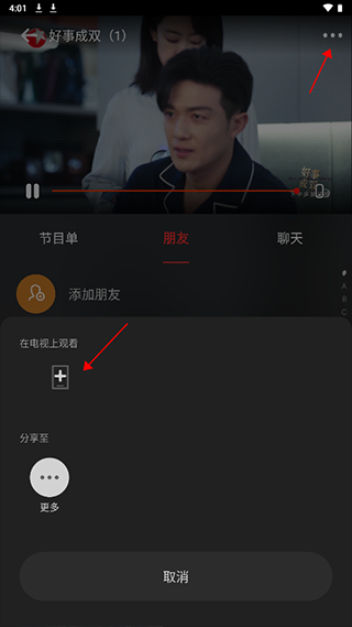 东方有线5G云TV app