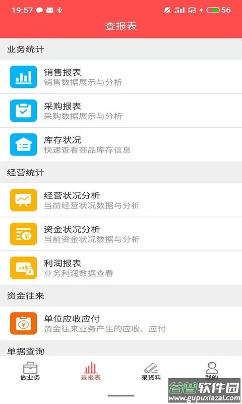 千里云软件最新版 千里云软件官方版