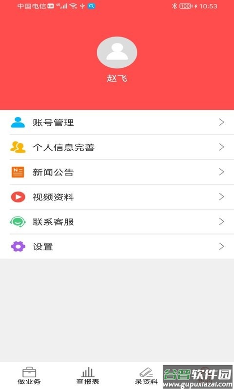 千里云软件最新版截图1