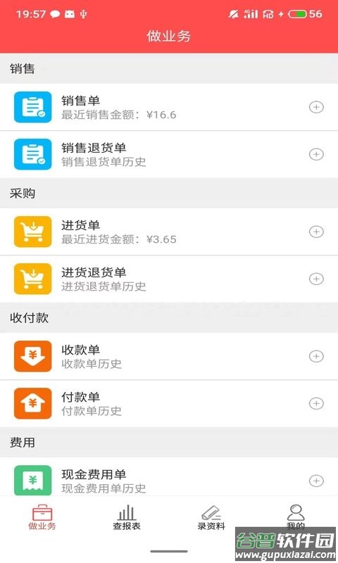 千里云软件最新版截图2