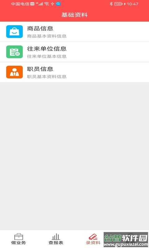 千里云软件最新版截图3
