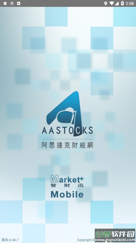 阿思达克app下载截图1