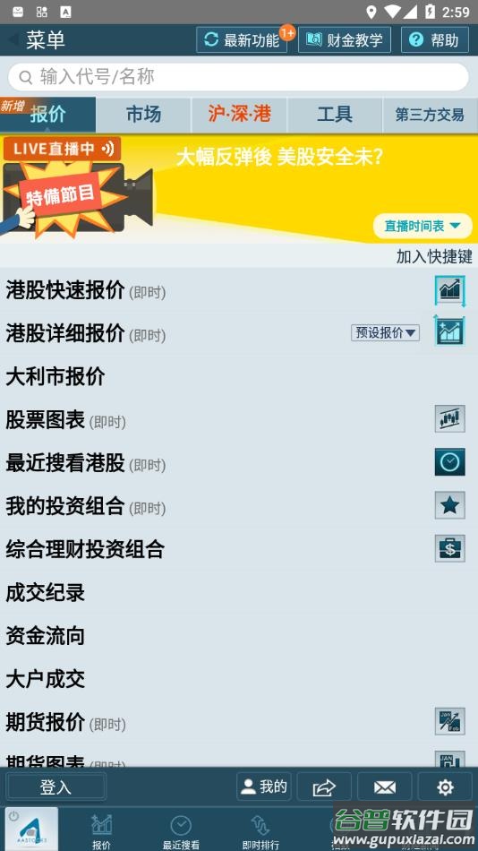 阿思达克app下载截图3