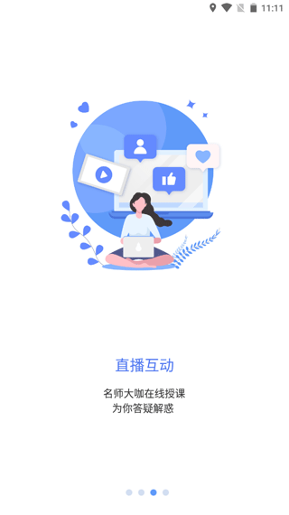 学术志app截图3