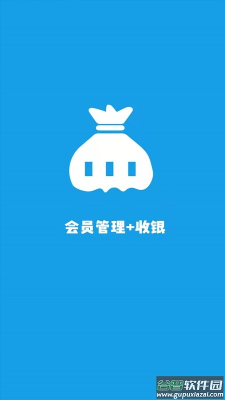 美甲收银系统app截图1