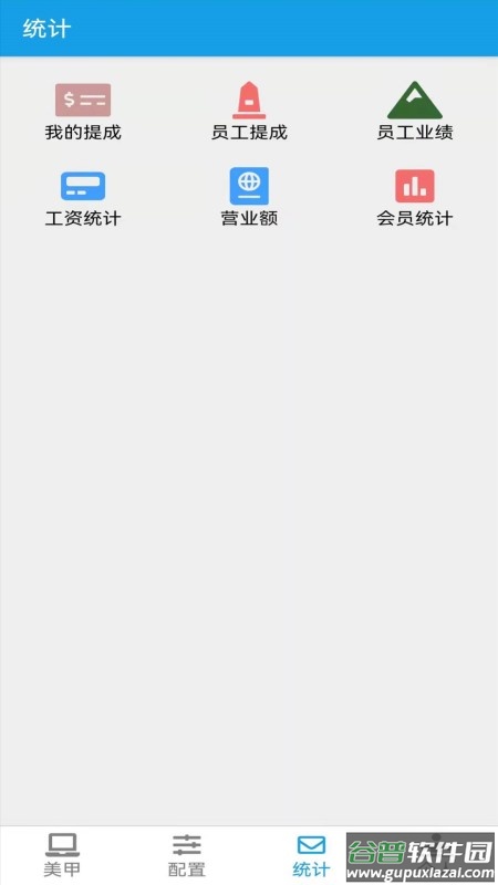 美甲收银系统app截图2