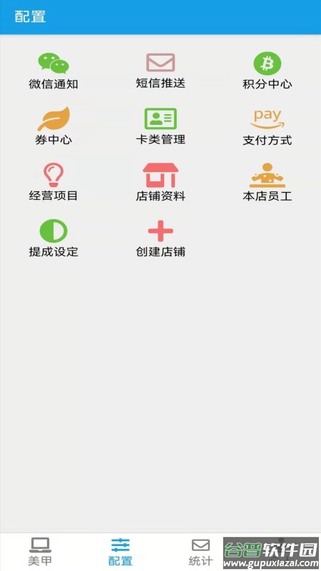 美甲收银系统app截图3
